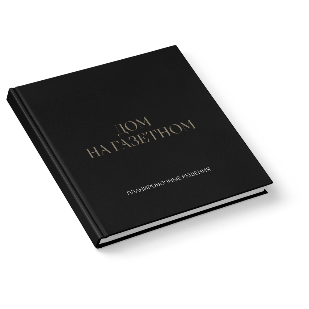 Скачать презентацию дома на Газетном